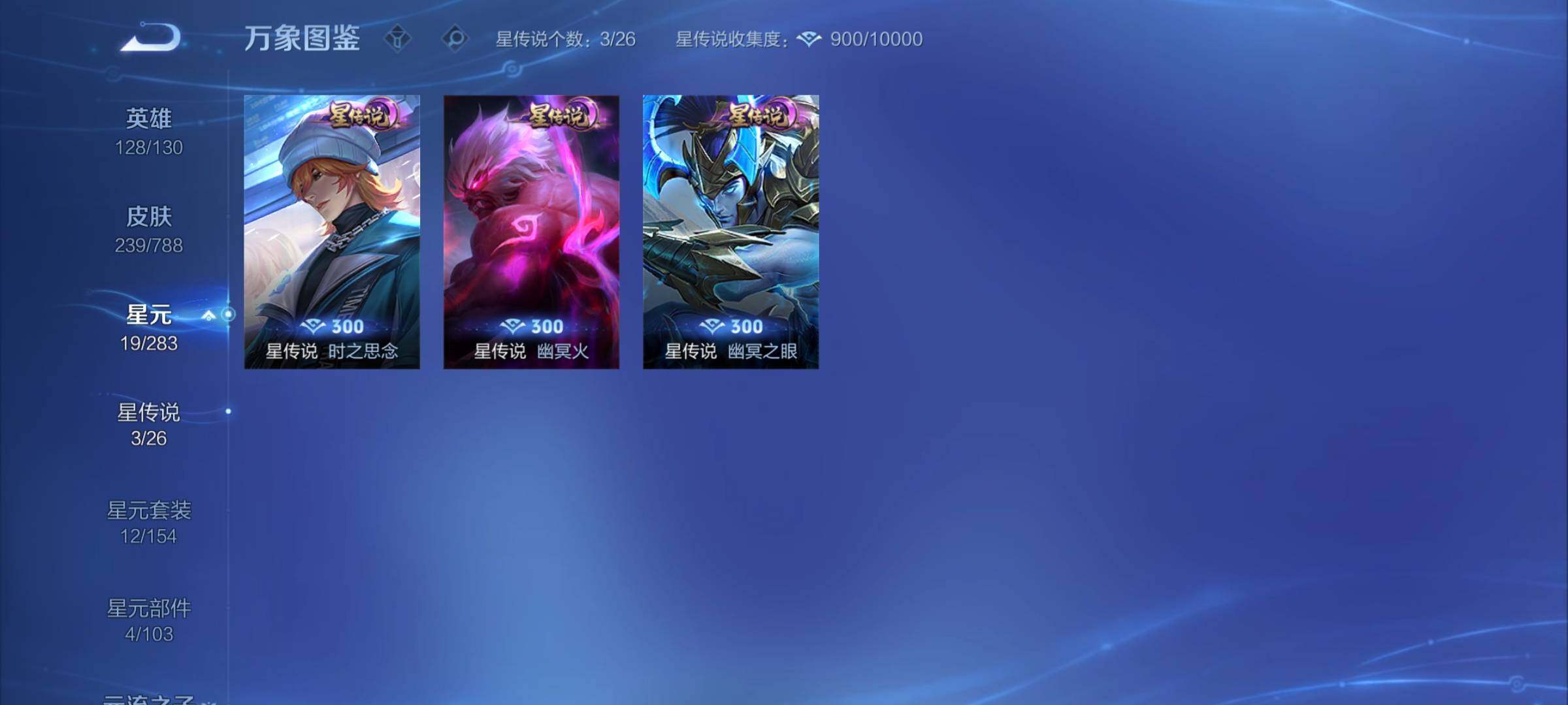 WZCMY4305880王者荣耀账号详情图12