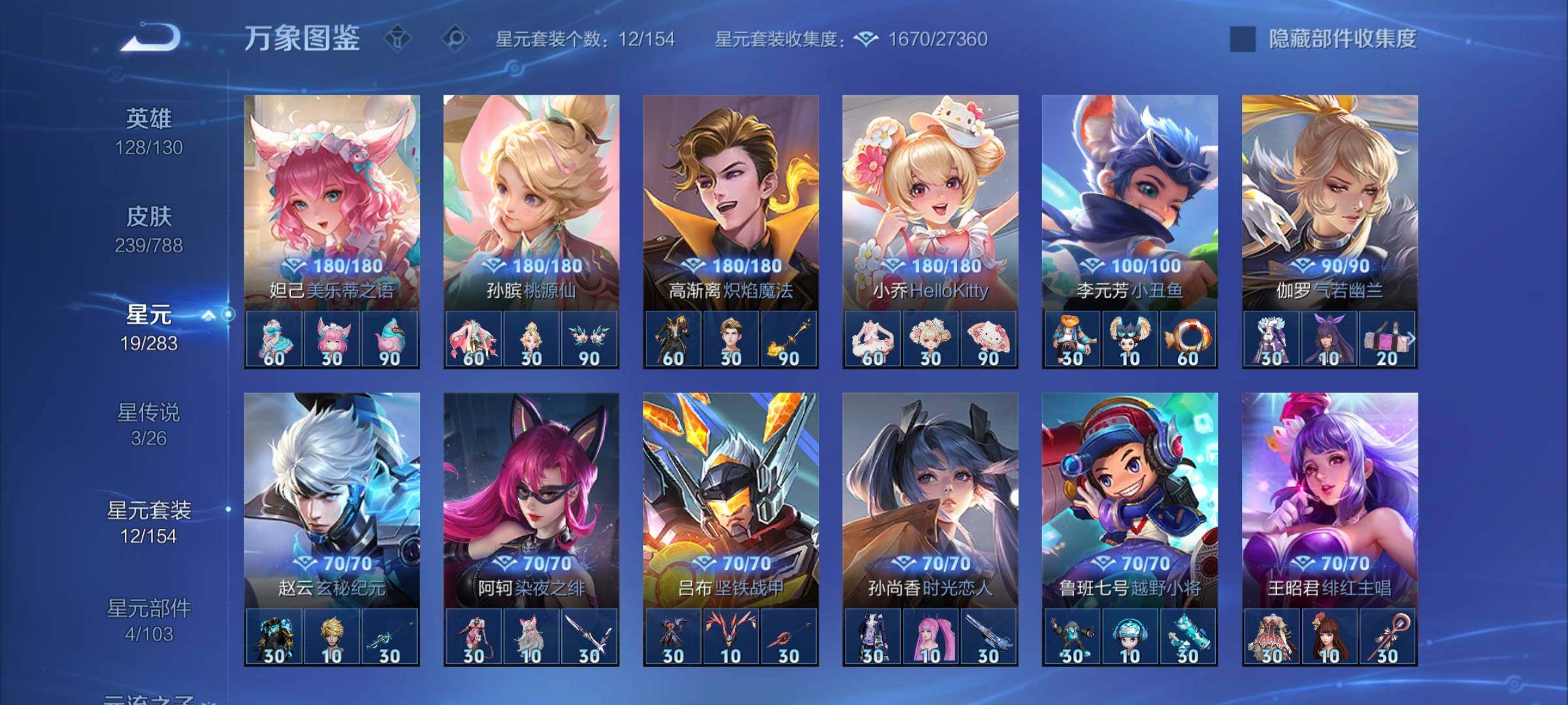 WZCMY4305880王者荣耀账号详情图13