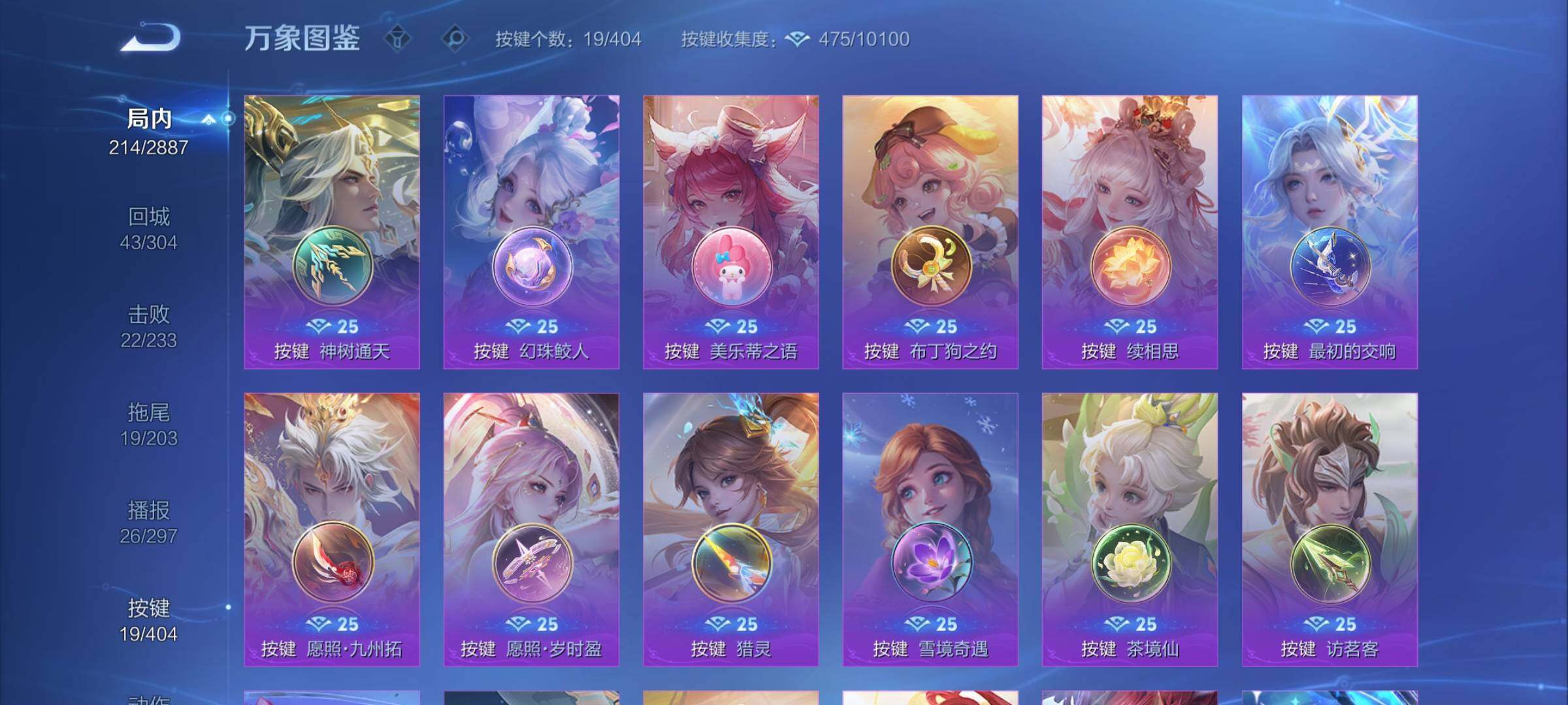 WZCMY4305880王者荣耀账号详情图15