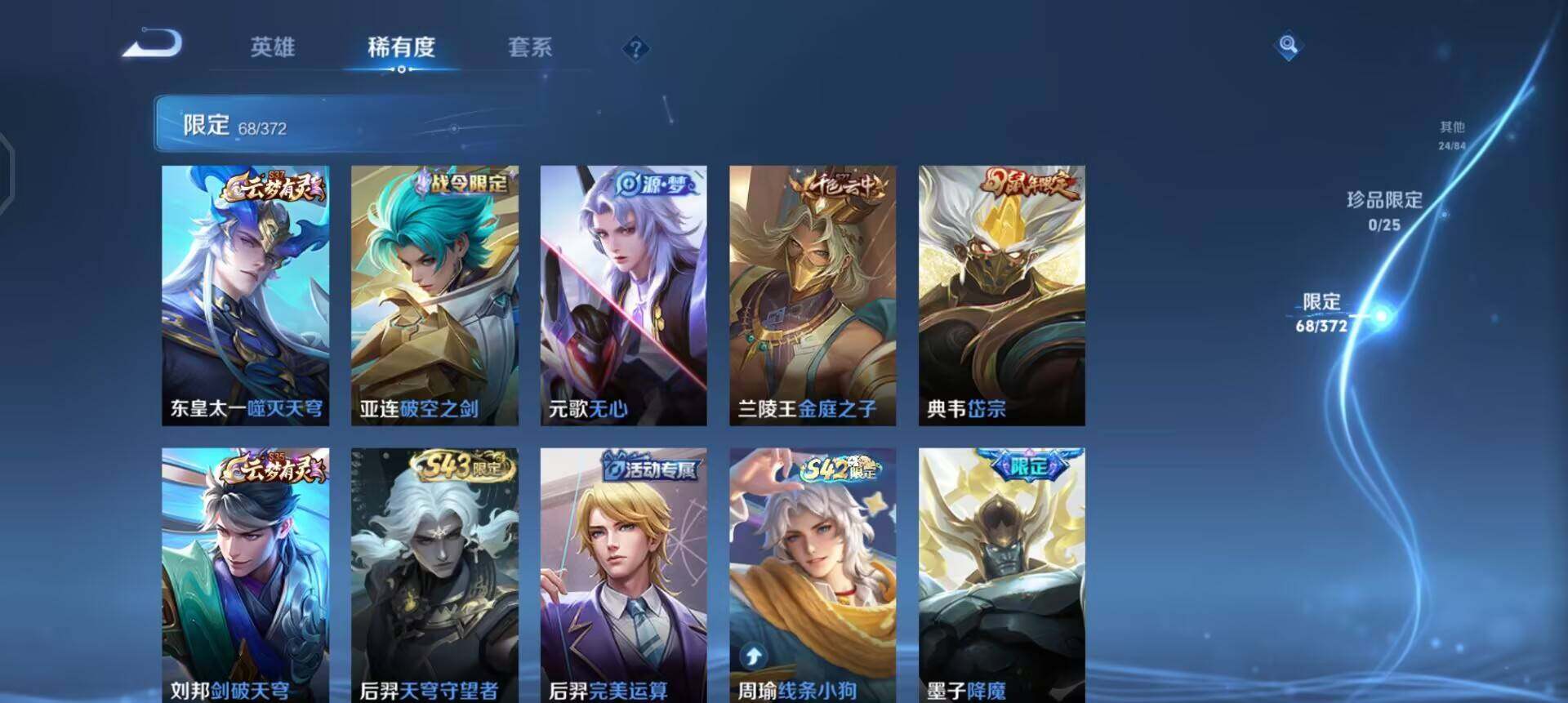 WZLX4305742王者荣耀账号详情图5