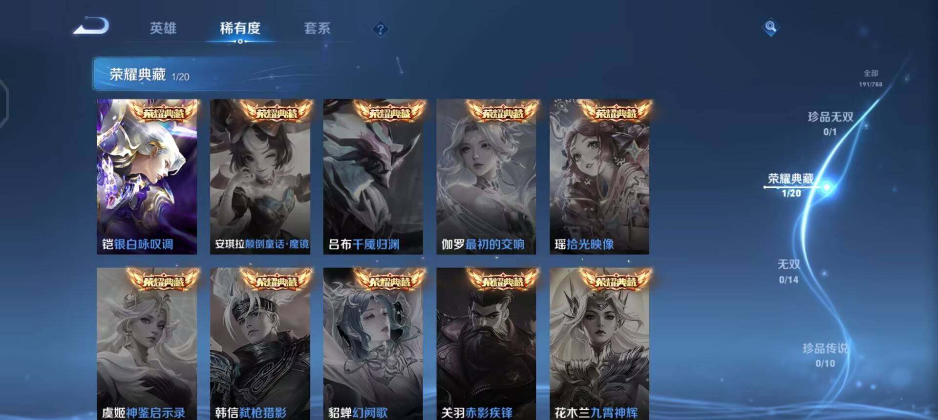 WZLX4305742王者荣耀账号详情图6