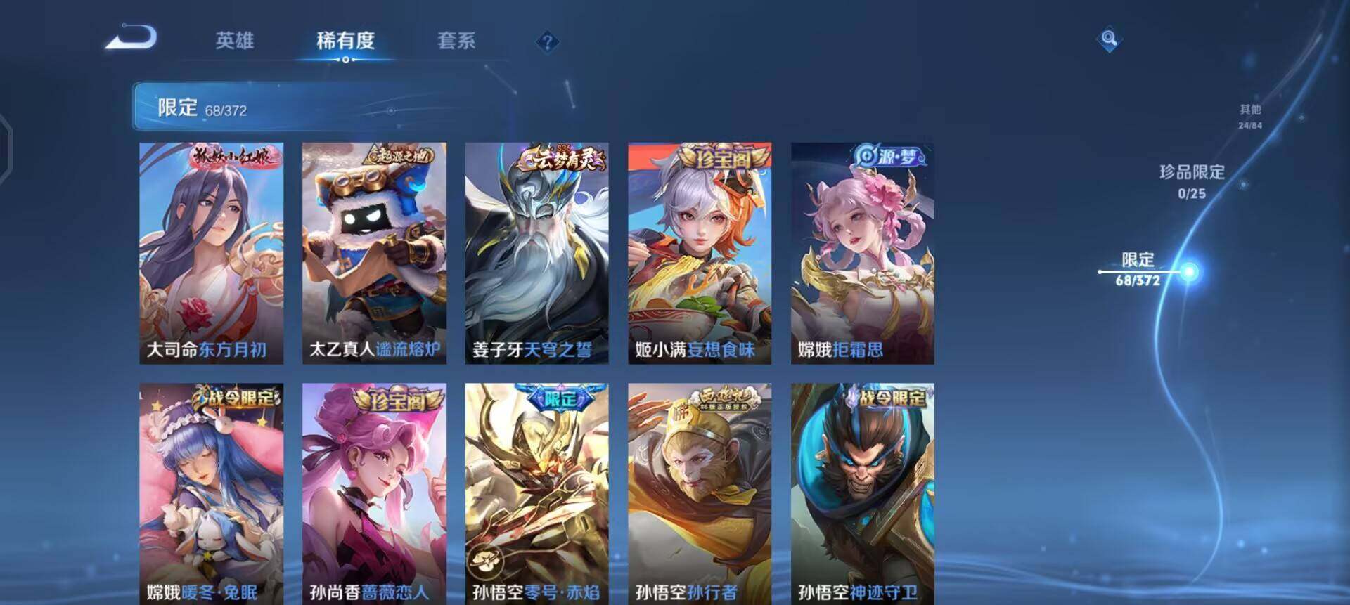 WZLX4305742王者荣耀账号详情图8