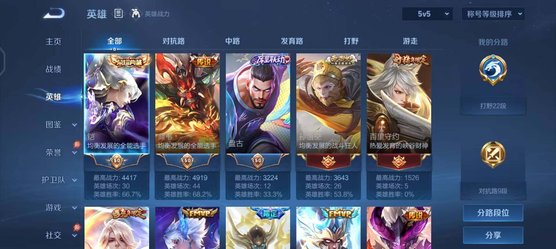 WZLX4305742王者荣耀账号详情图10