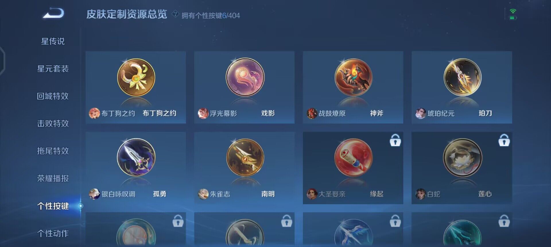 WZLX4305742王者荣耀账号详情图11