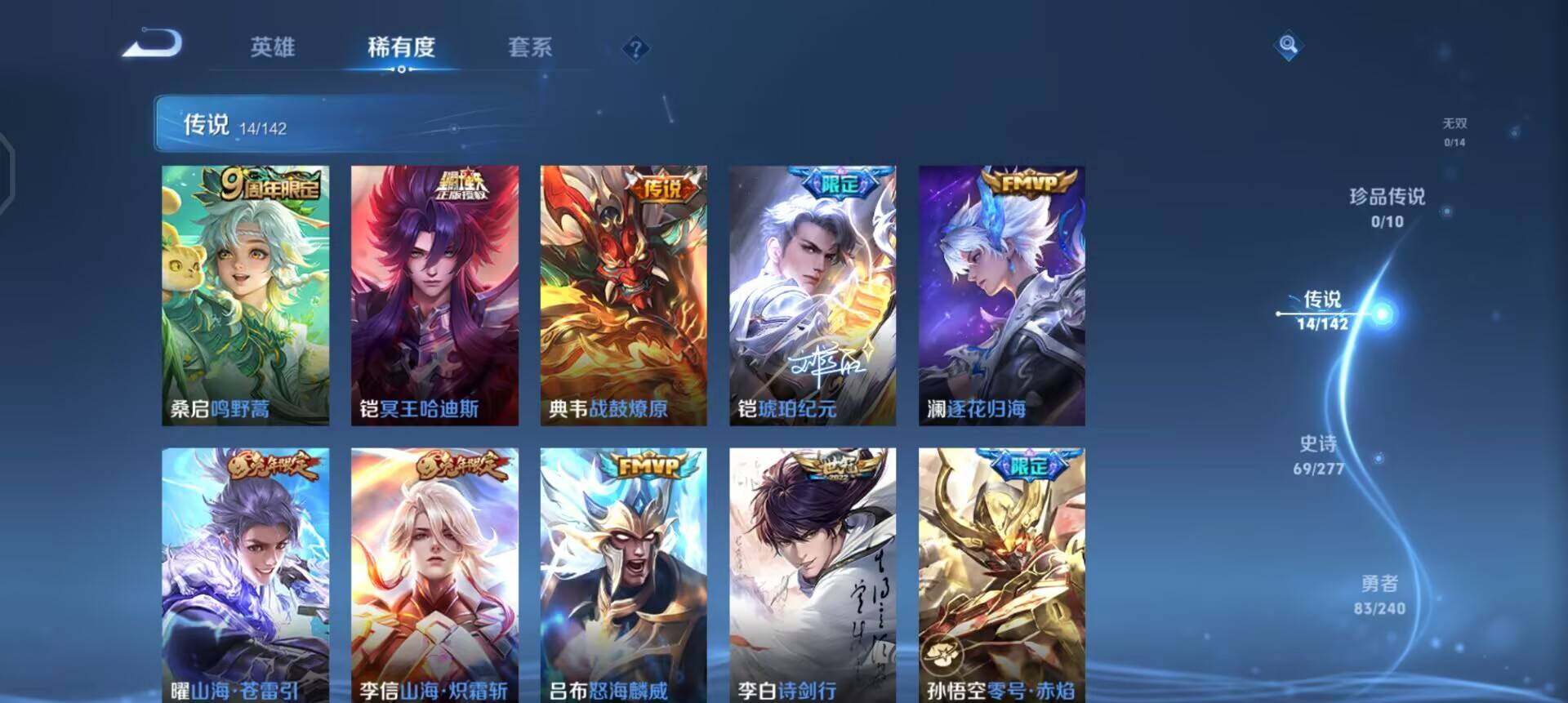 WZLX4305742王者荣耀账号详情图12