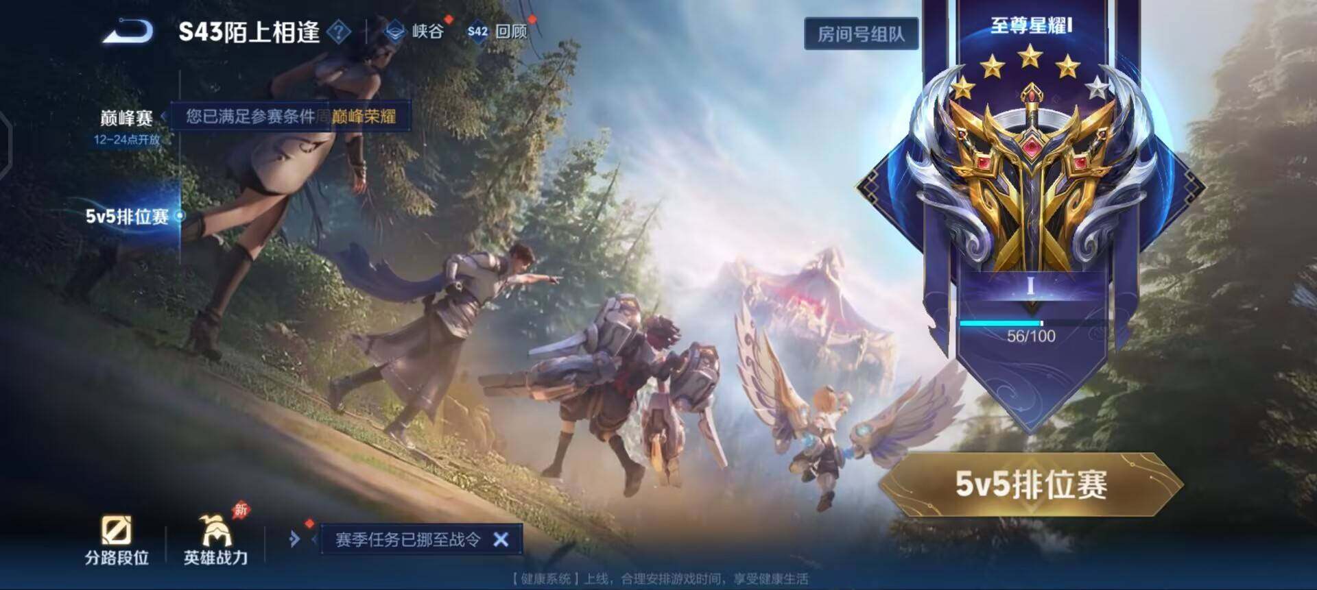 WZLX4305742王者荣耀账号详情图13