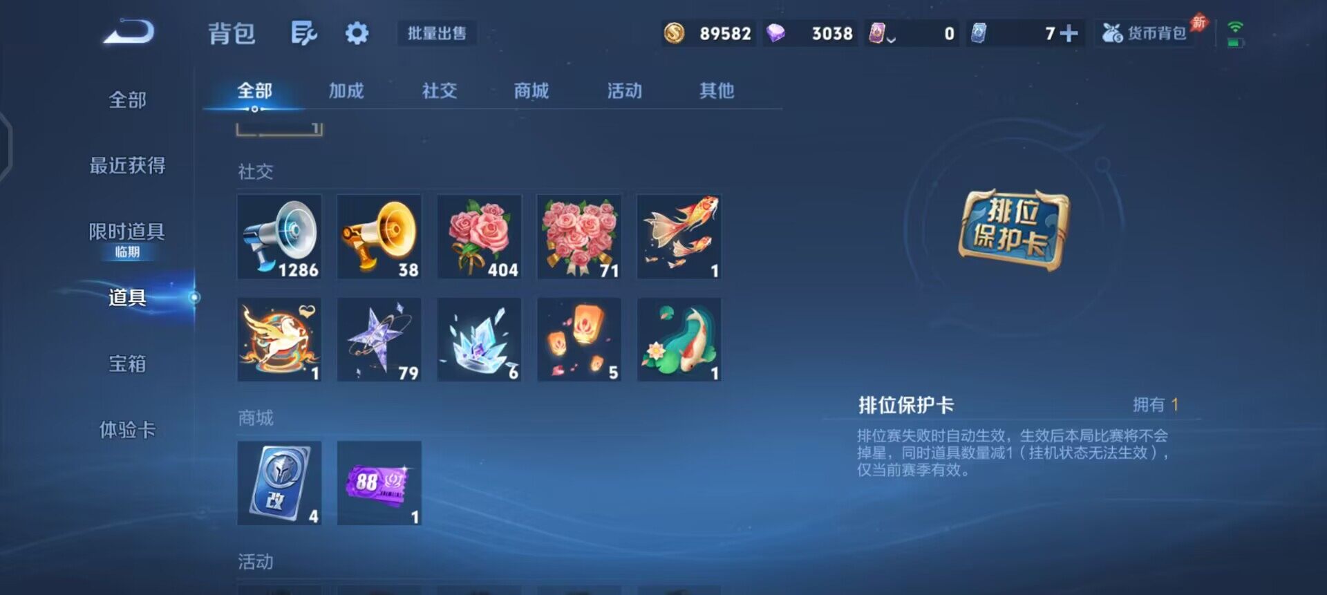 WZLX4305742王者荣耀账号详情图14