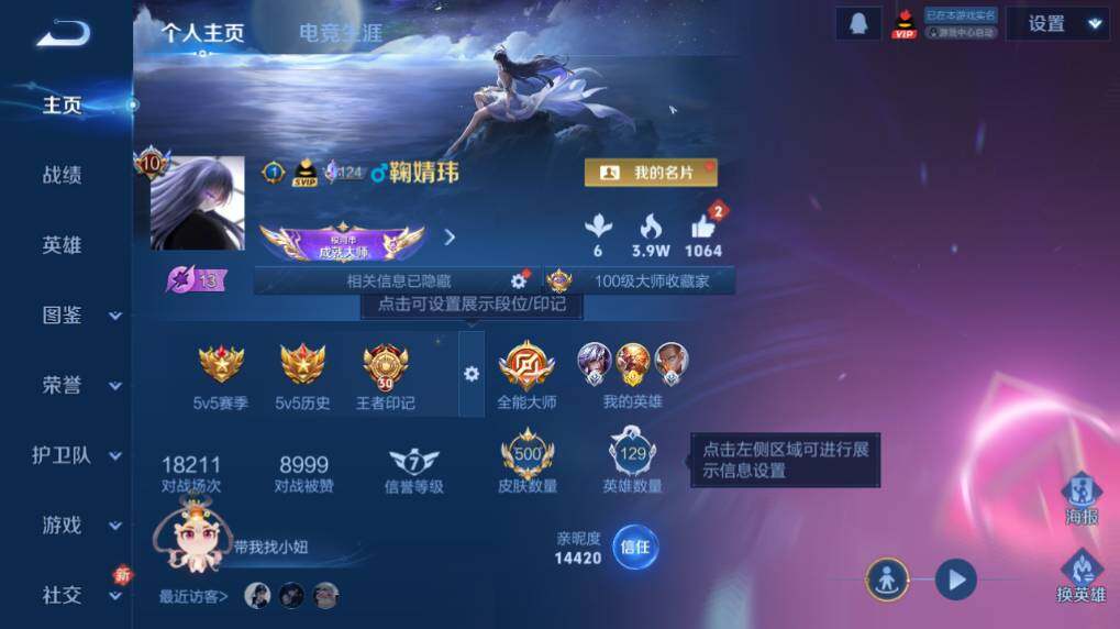 WZEY4350615王者荣耀账号详情图10