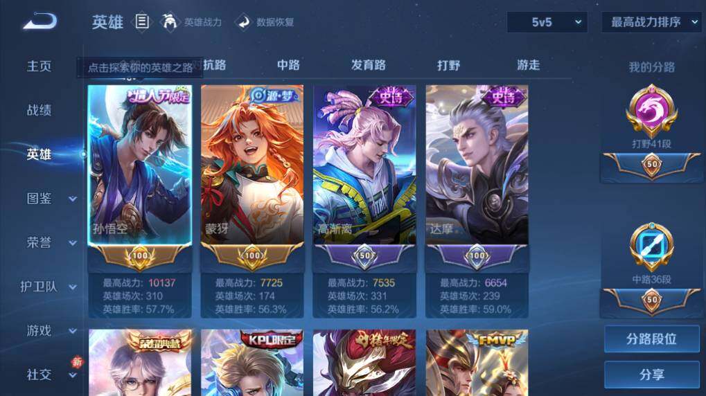 WZEY4350615王者荣耀账号详情图11