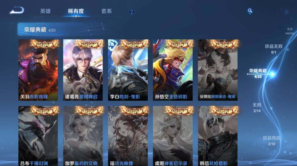 WZEY4350615王者荣耀账号详情图14