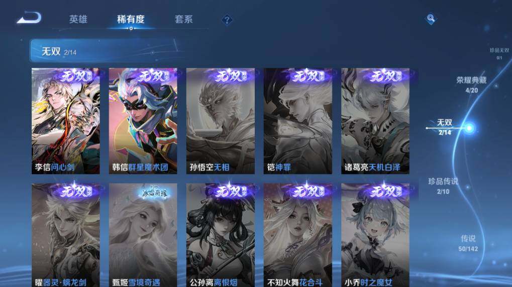 WZEY4350615王者荣耀账号详情图15
