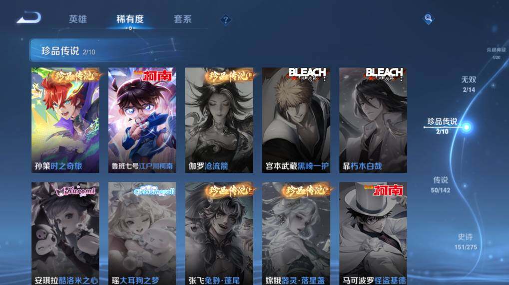 WZEY4350615王者荣耀账号详情图16