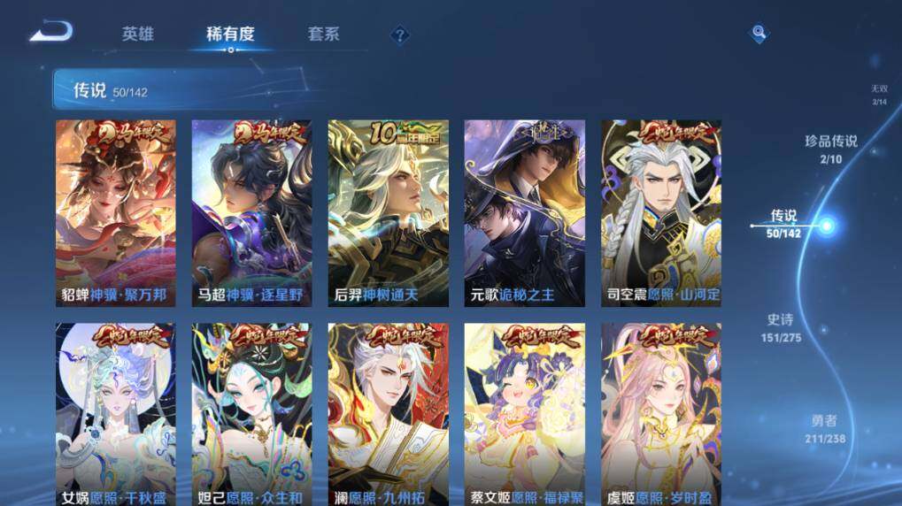 WZEY4350615王者荣耀账号详情图17