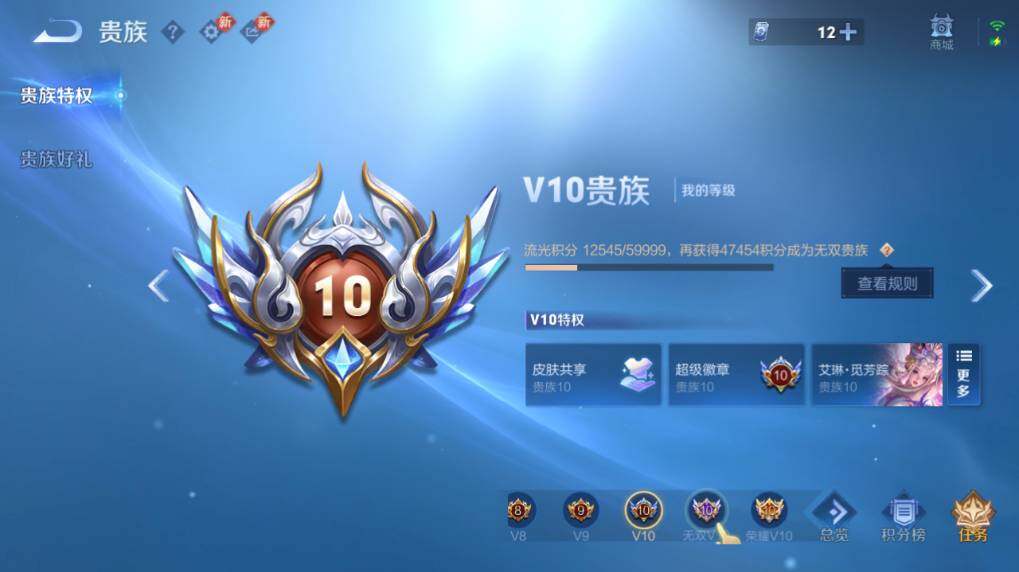 WZEY4350615王者荣耀账号详情图19