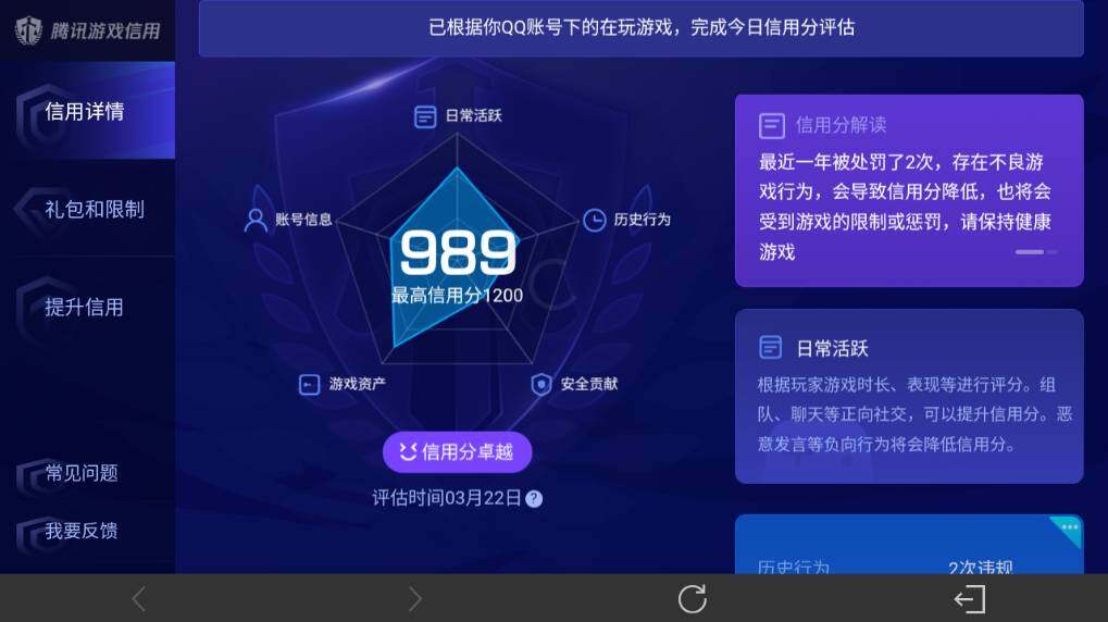 WZEY4350615王者荣耀账号详情图20