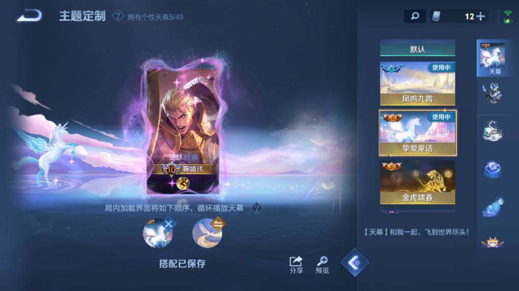 WZEY4350615王者荣耀账号详情图22