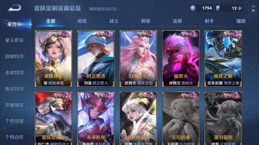 WZEY4350615王者荣耀账号详情图23