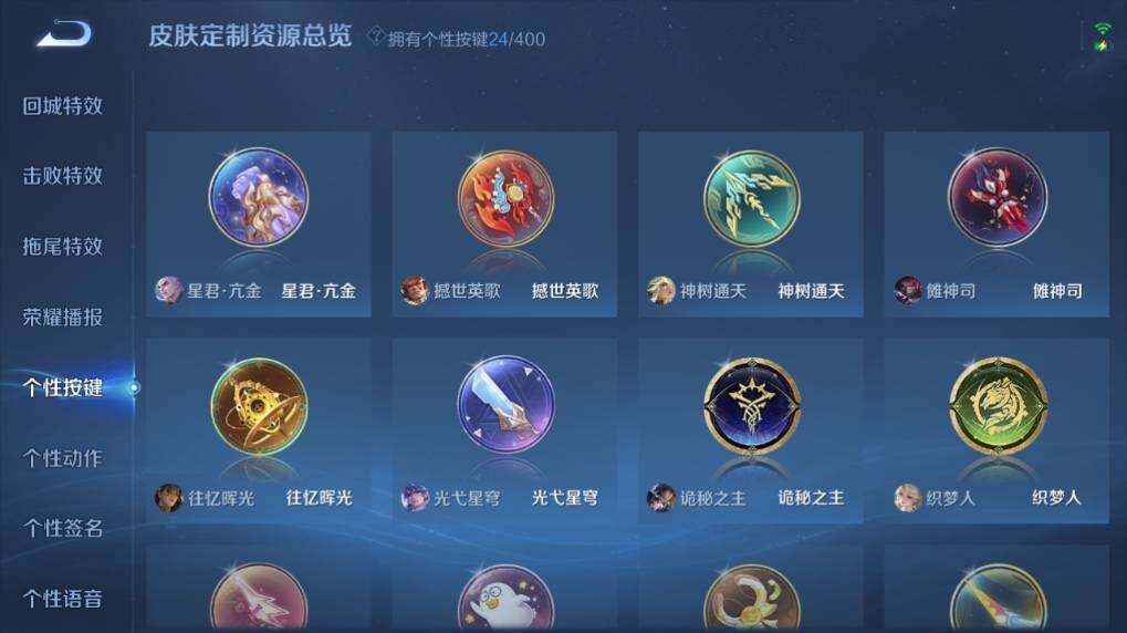 WZEY4350615王者荣耀账号详情图24