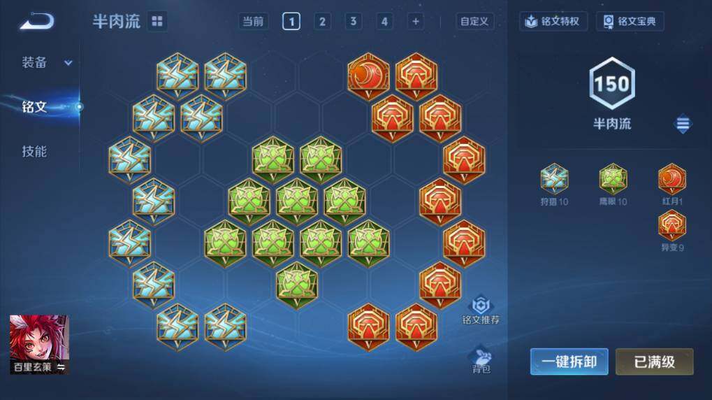WZEY4350615王者荣耀账号详情图25