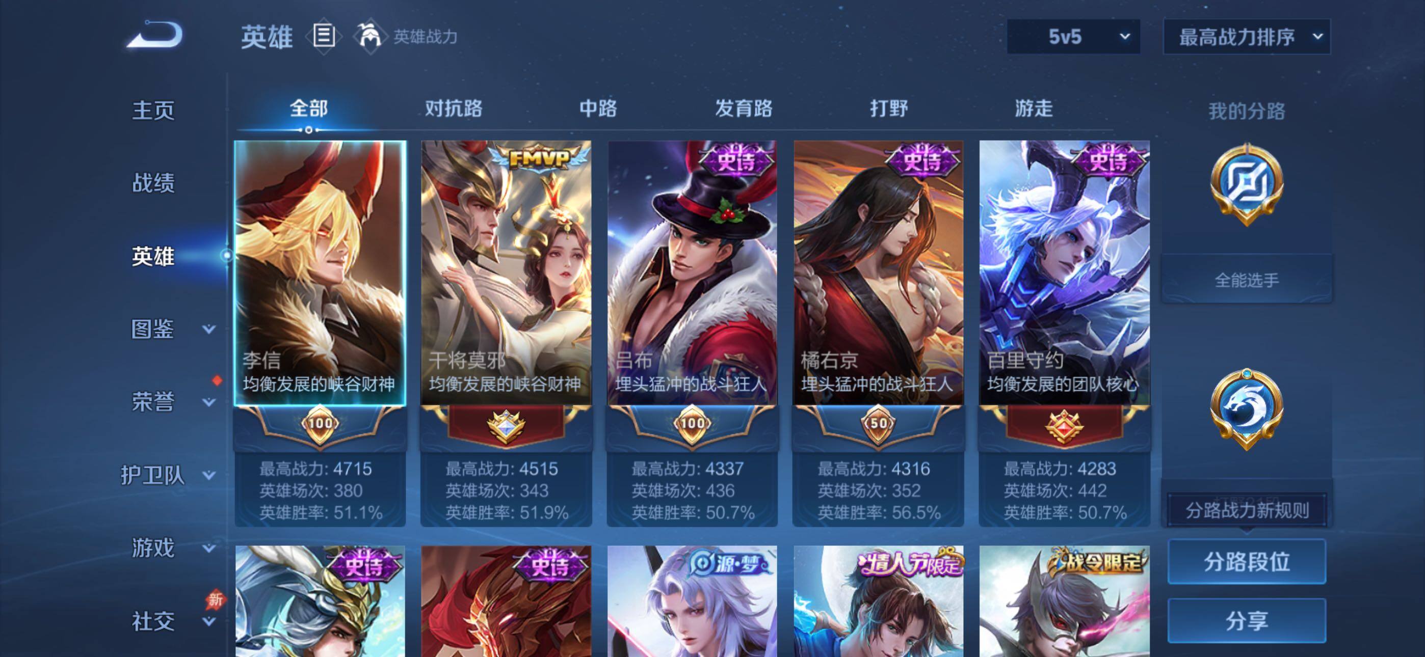 WZQM4305316王者荣耀账号详情图8