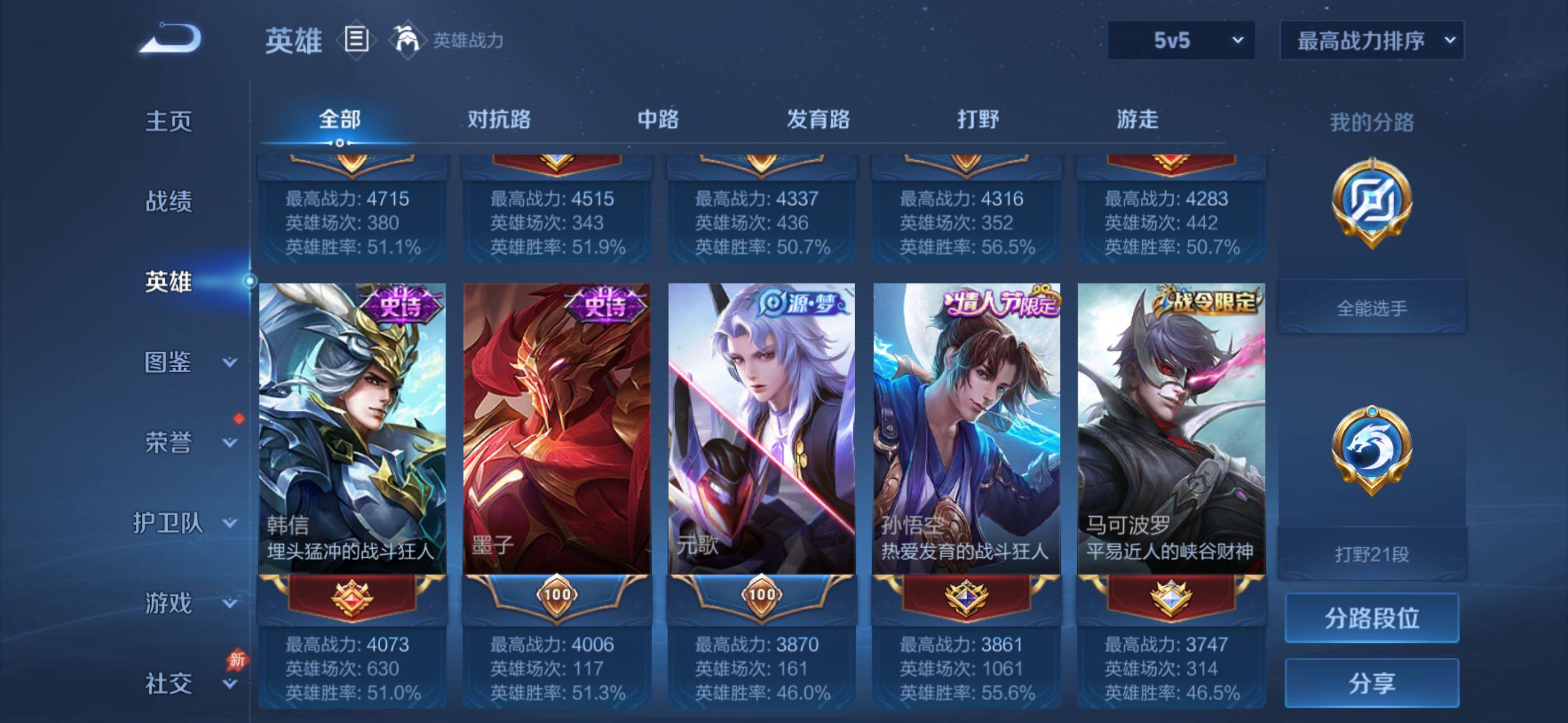 WZQM4305316王者荣耀账号详情图9