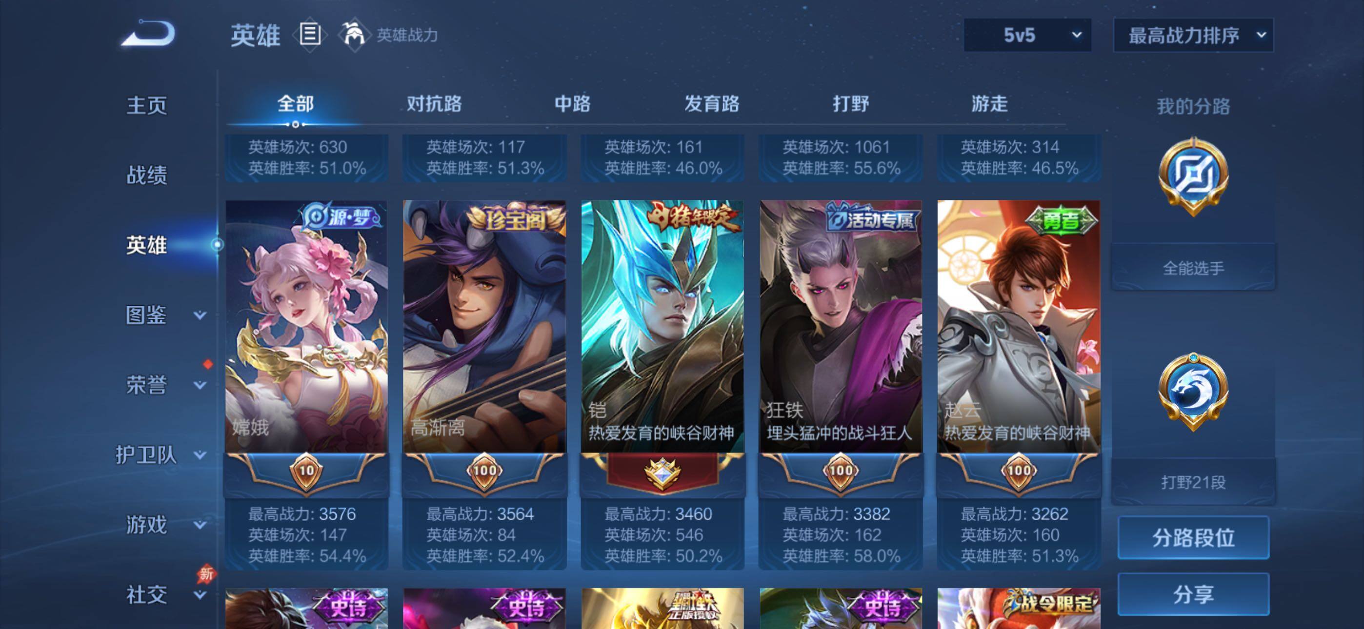 WZQM4305316王者荣耀账号详情图10