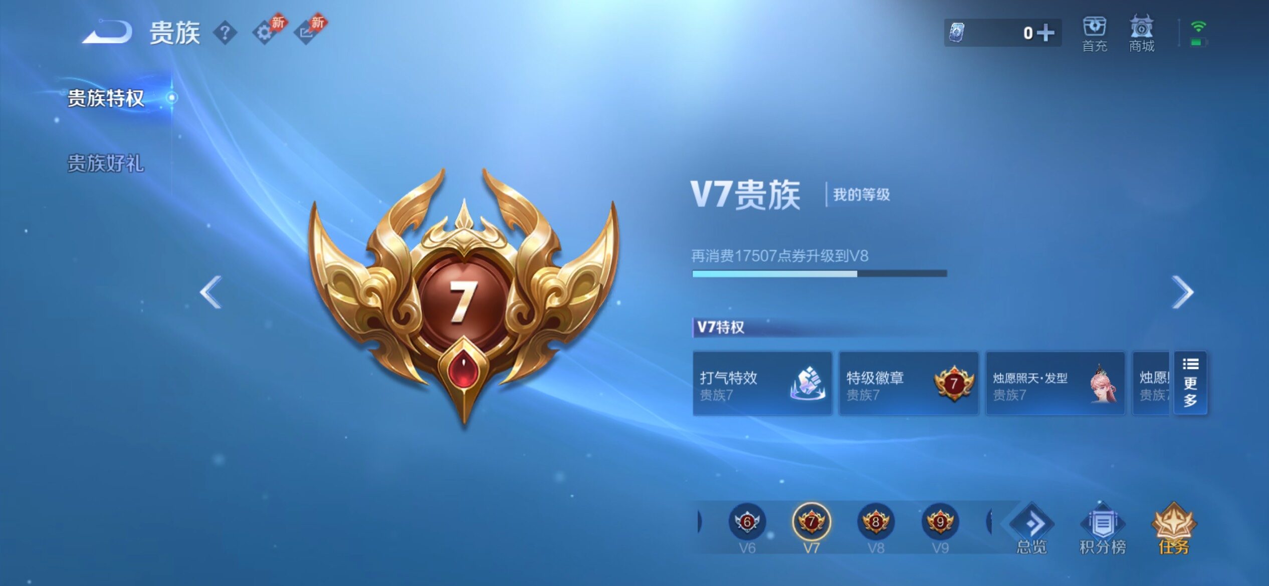 WZCMY4306424王者荣耀账号详情图16 WZCMY4306424王者荣耀账号详情图16