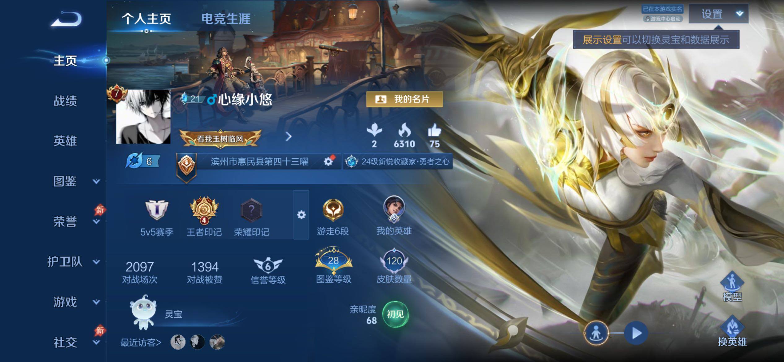 WZCMY4306424王者荣耀账号详情图2 WZCMY4306424王者荣耀账号详情图2