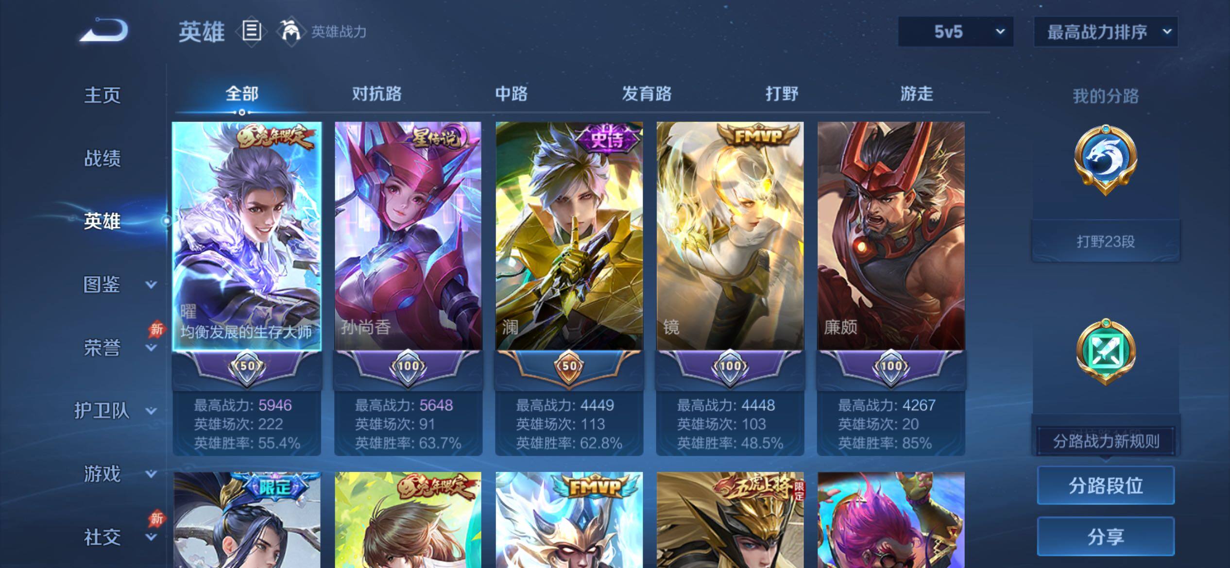 WZCMY4306424王者荣耀账号详情图3 WZCMY4306424王者荣耀账号详情图3