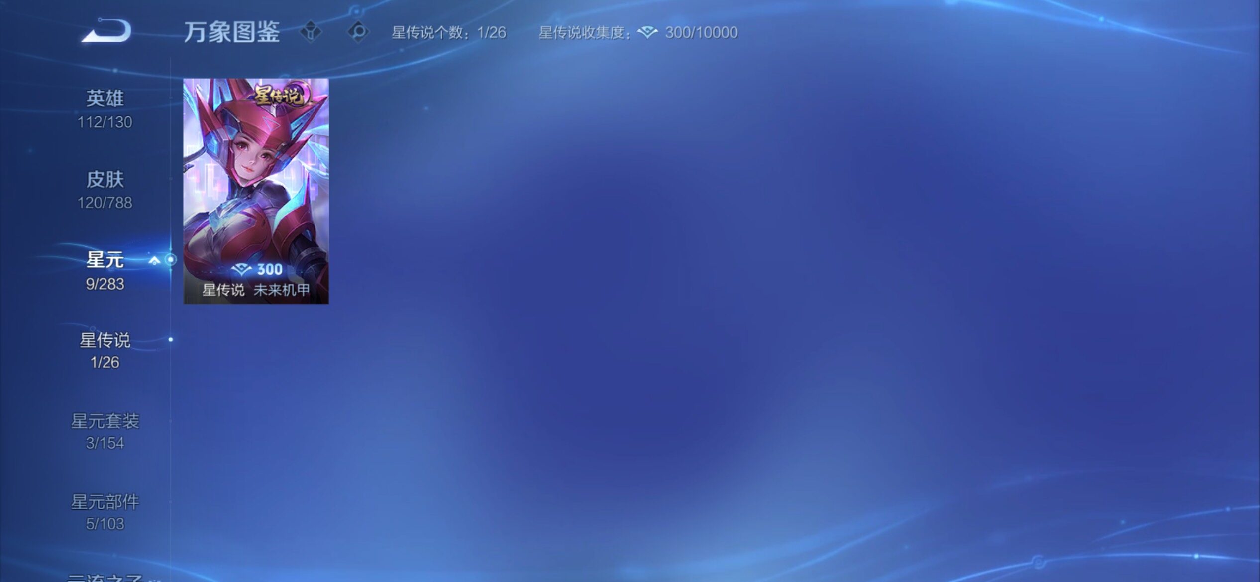 WZCMY4306424王者荣耀账号详情图10 WZCMY4306424王者荣耀账号详情图10