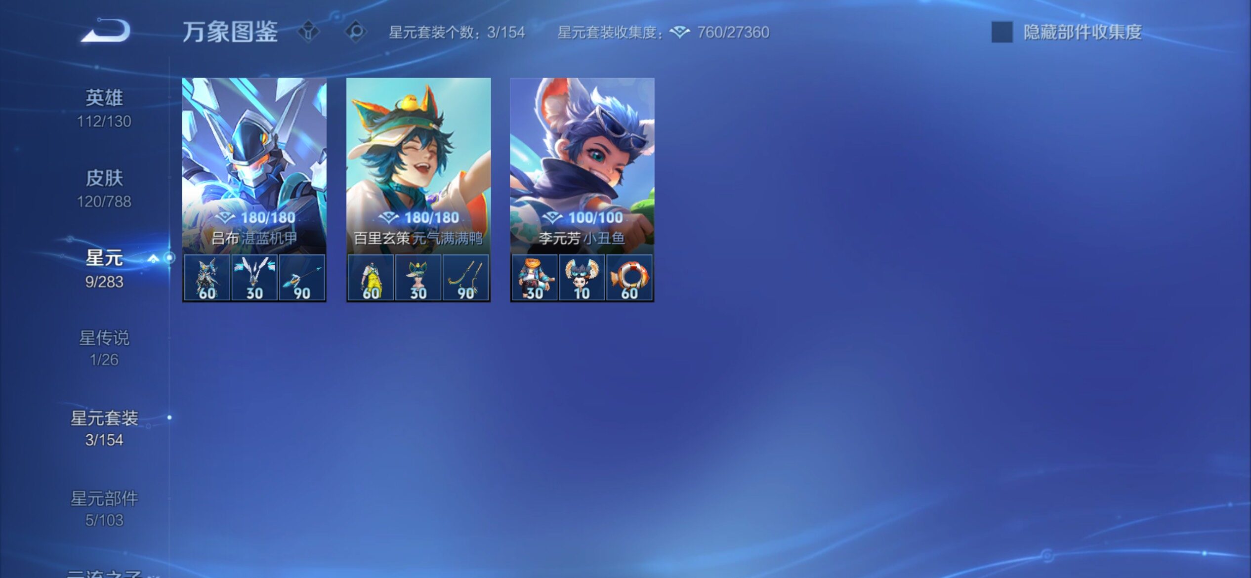 WZCMY4306424王者荣耀账号详情图11 WZCMY4306424王者荣耀账号详情图11