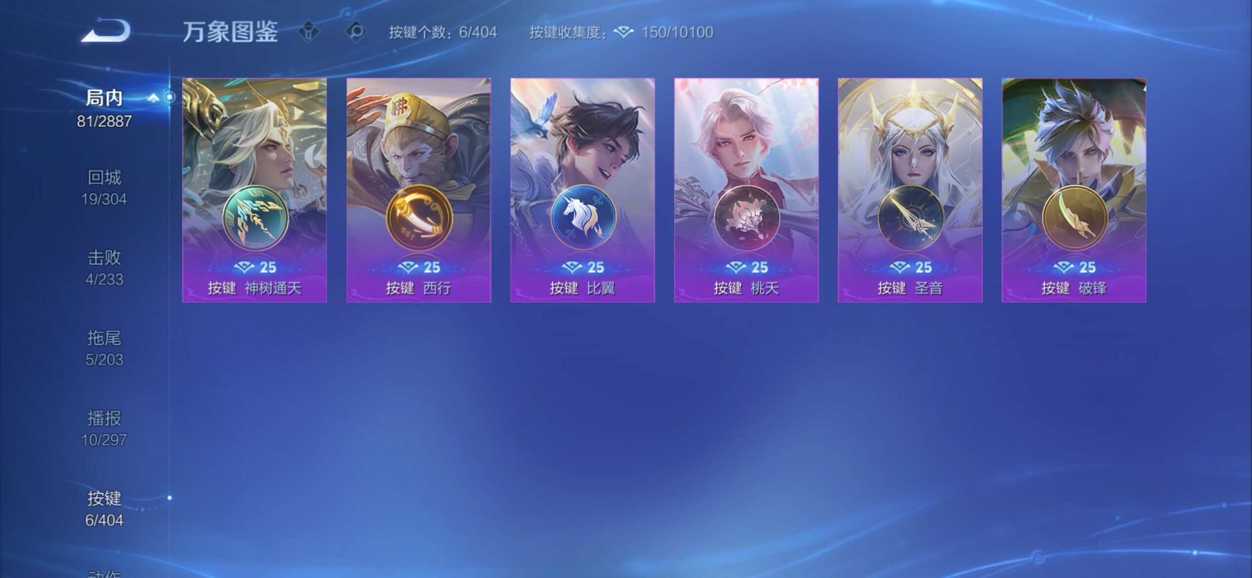 WZCMY4306424王者荣耀账号详情图12 WZCMY4306424王者荣耀账号详情图12