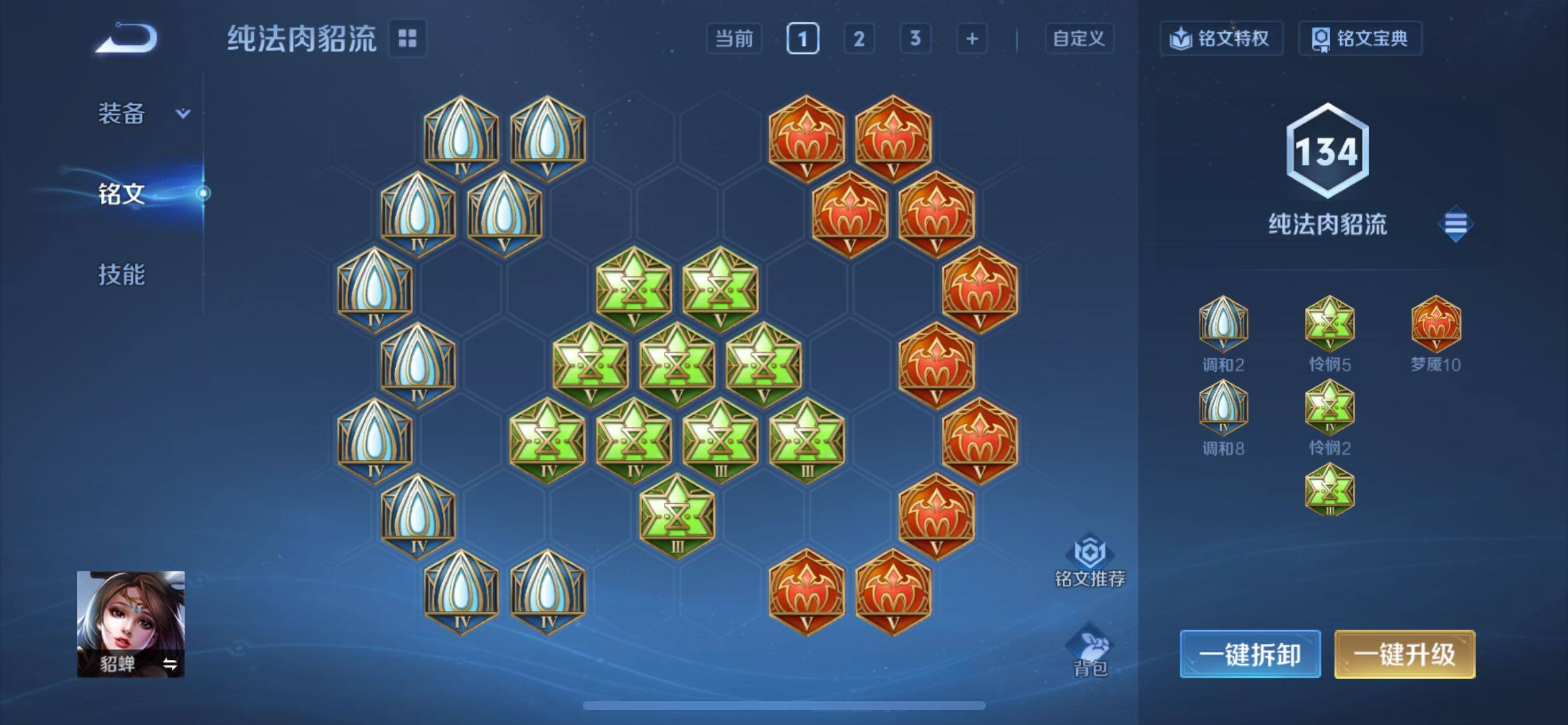 WZCMY4306424王者荣耀账号详情图14 WZCMY4306424王者荣耀账号详情图14