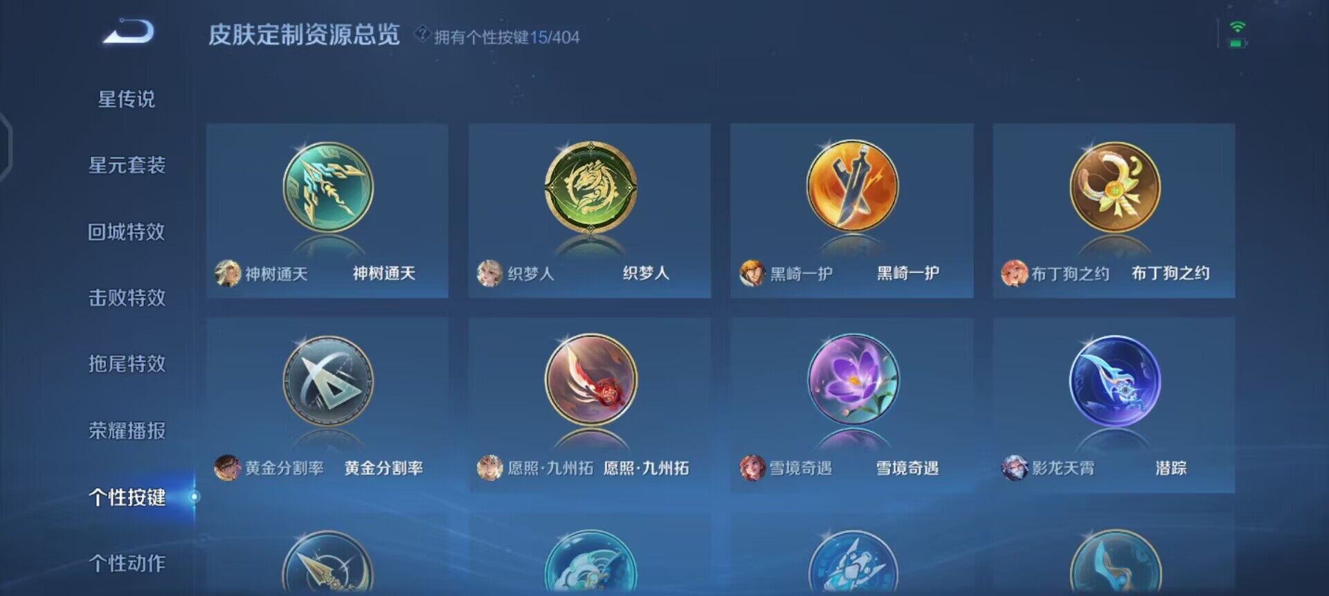 WZLX4305740王者荣耀账号详情图4