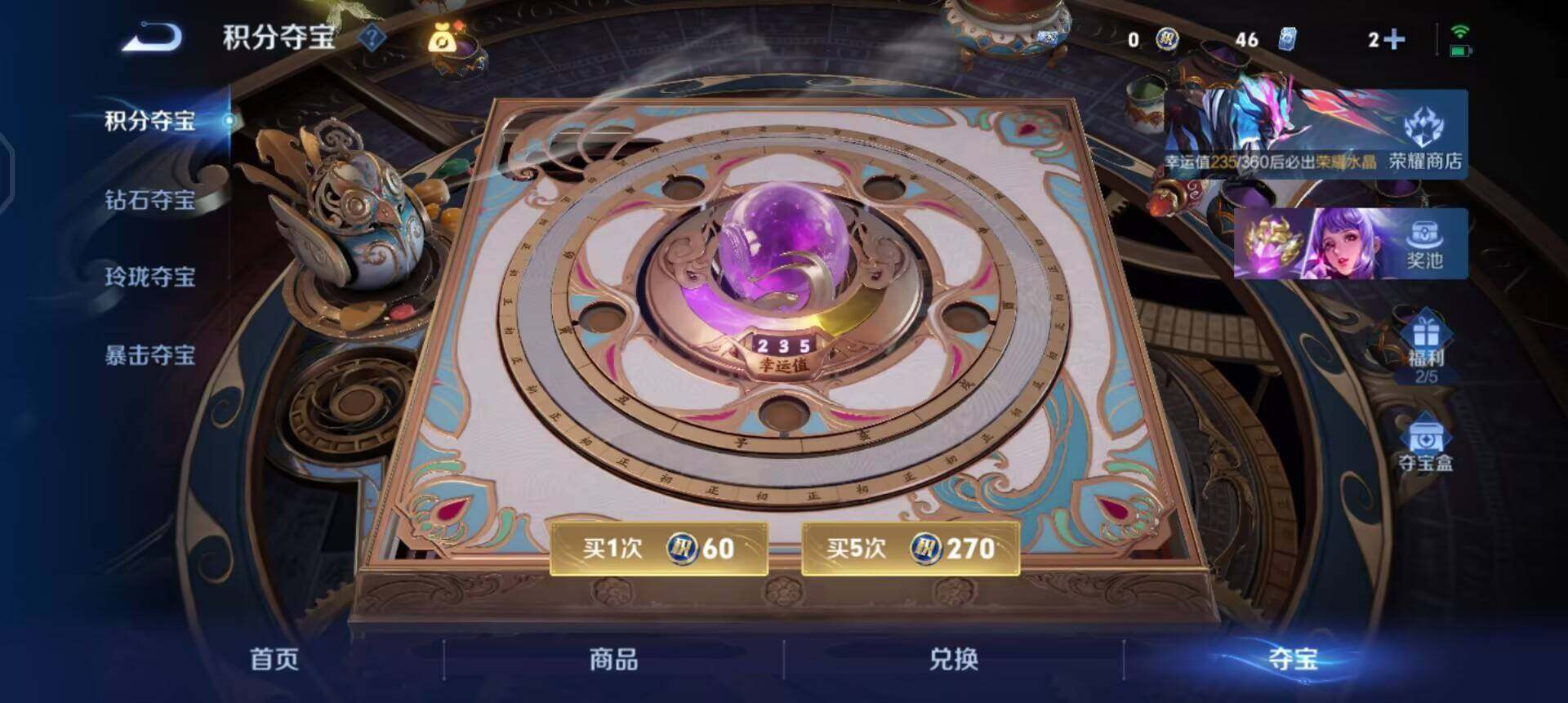 WZLX4305740王者荣耀账号详情图5