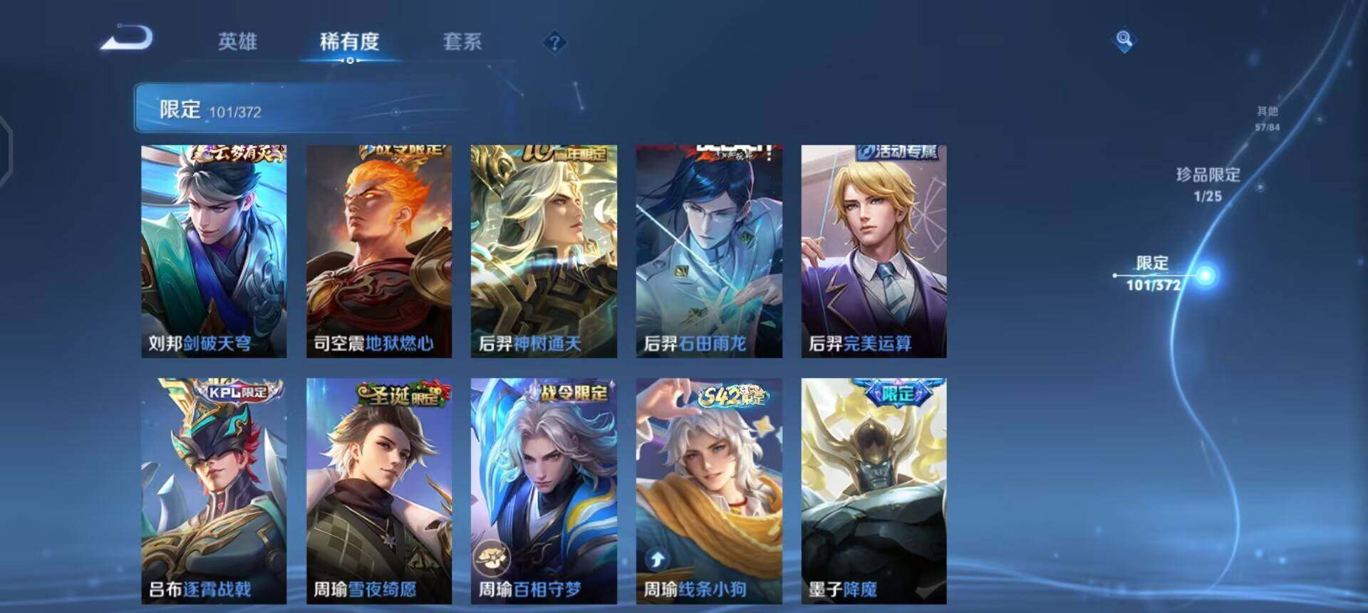 WZLX4305740王者荣耀账号详情图6