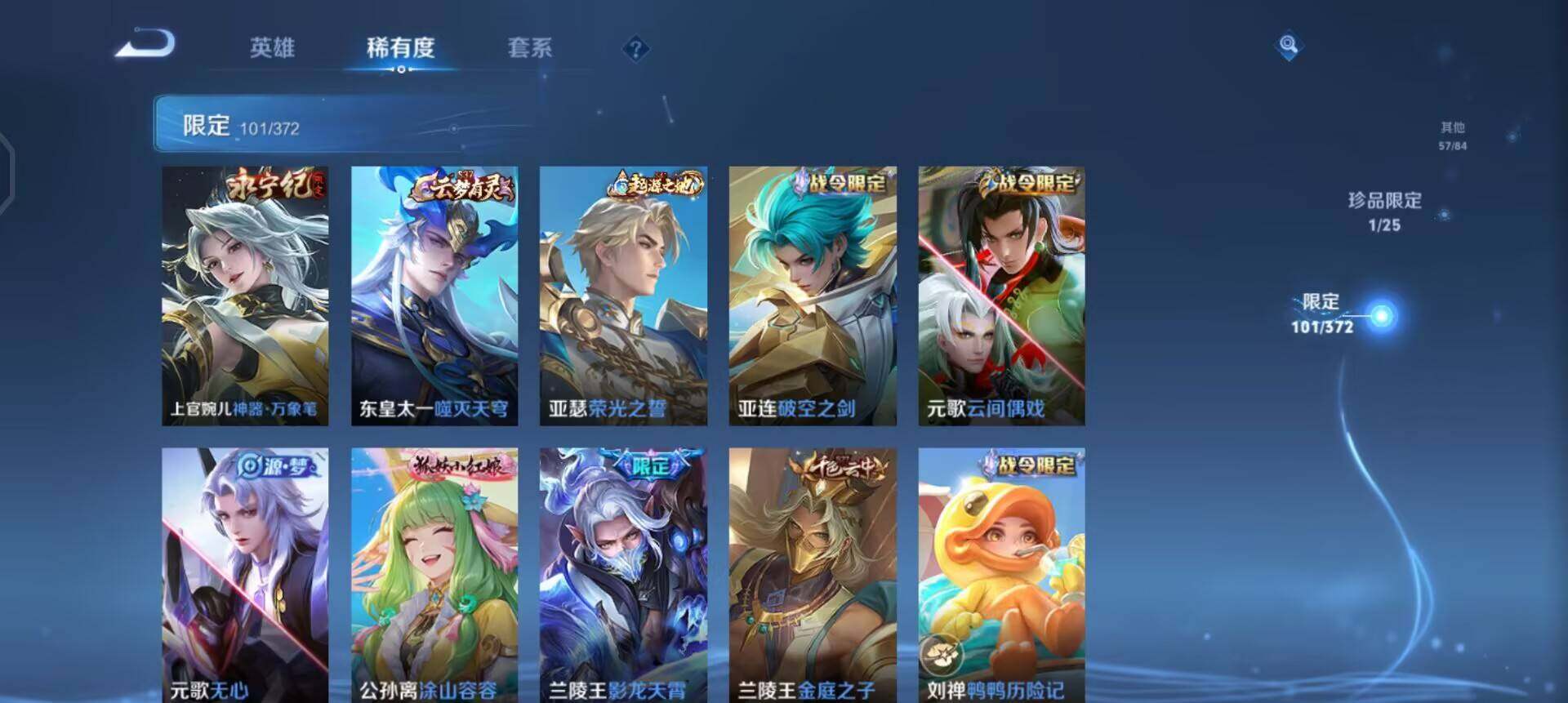 WZLX4305740王者荣耀账号详情图8