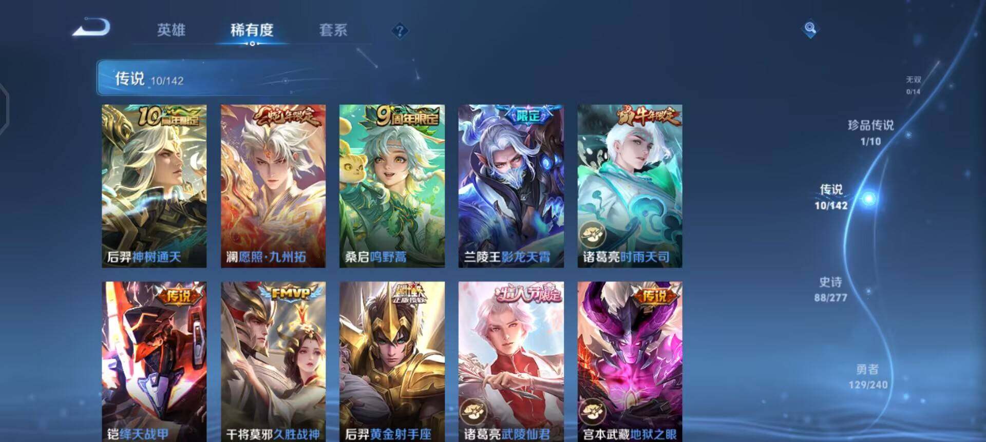 WZLX4305740王者荣耀账号详情图11