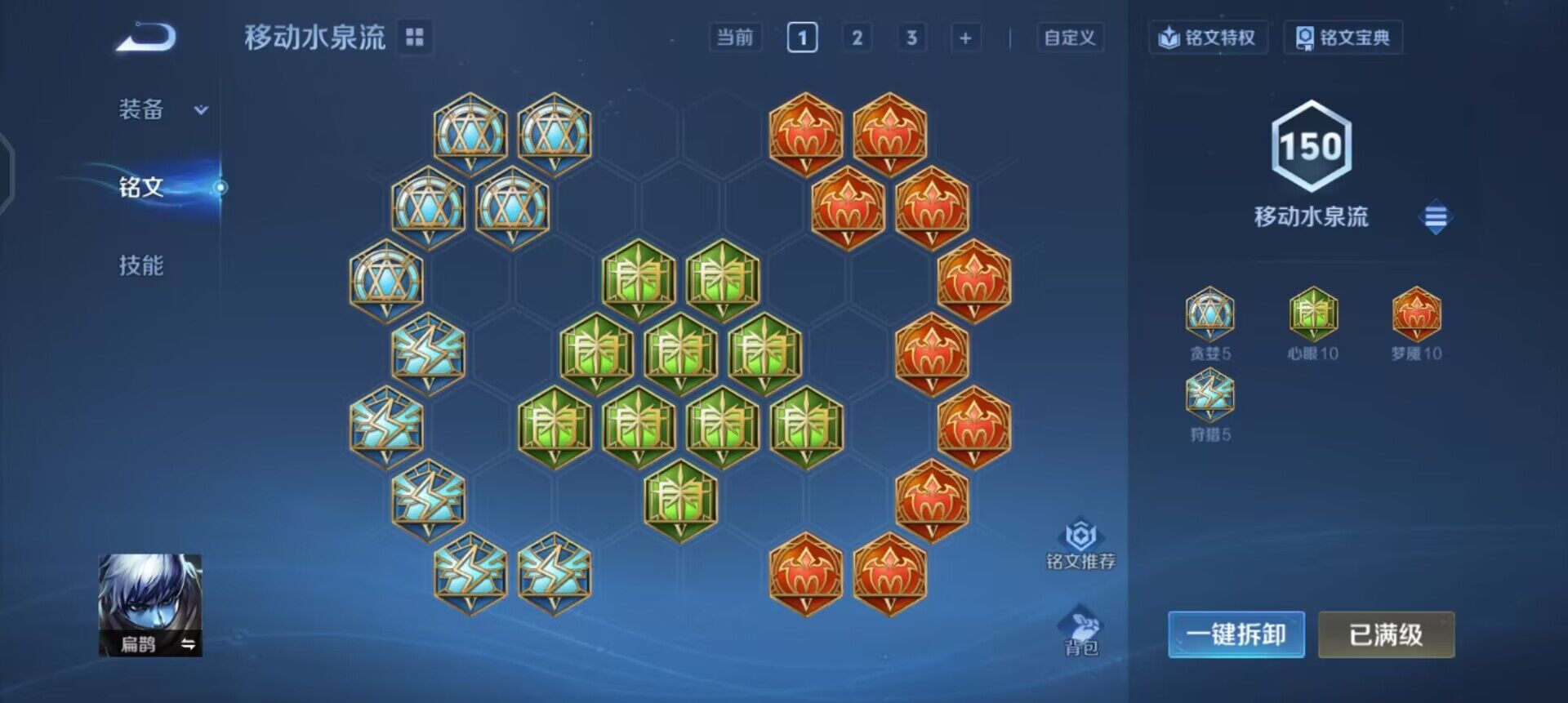 WZLX4305740王者荣耀账号详情图14