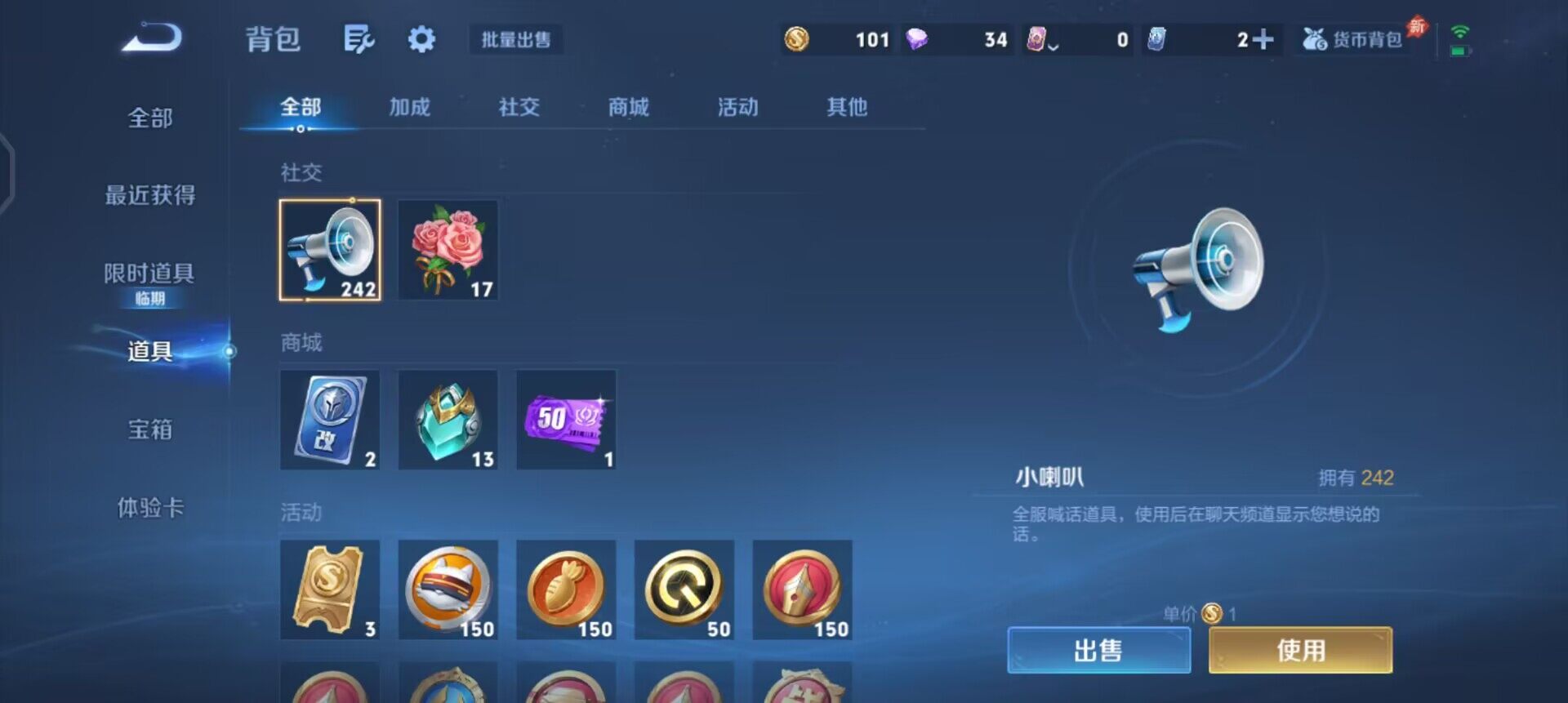 WZLX4305740王者荣耀账号详情图16