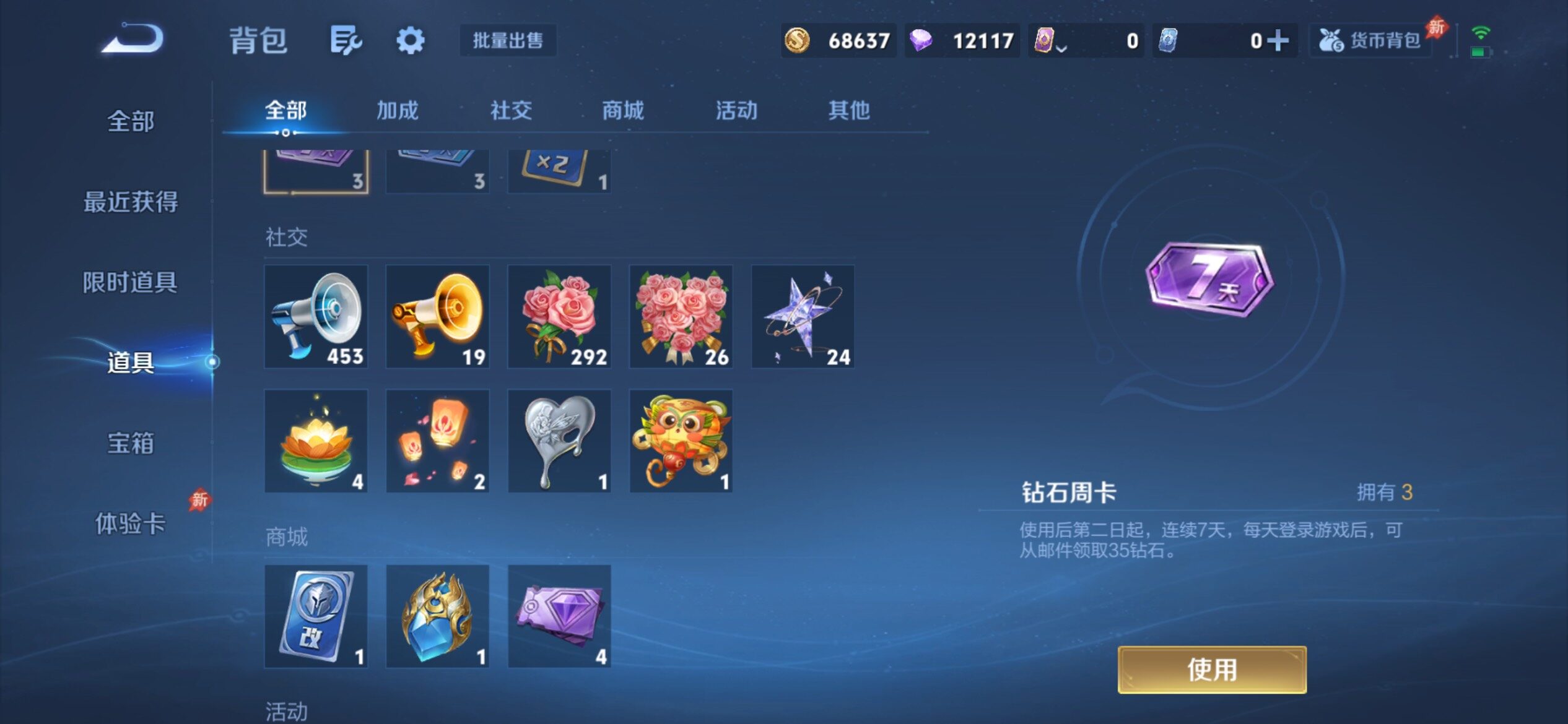 WZCMY4306424王者荣耀账号详情图15 WZCMY4306424王者荣耀账号详情图15