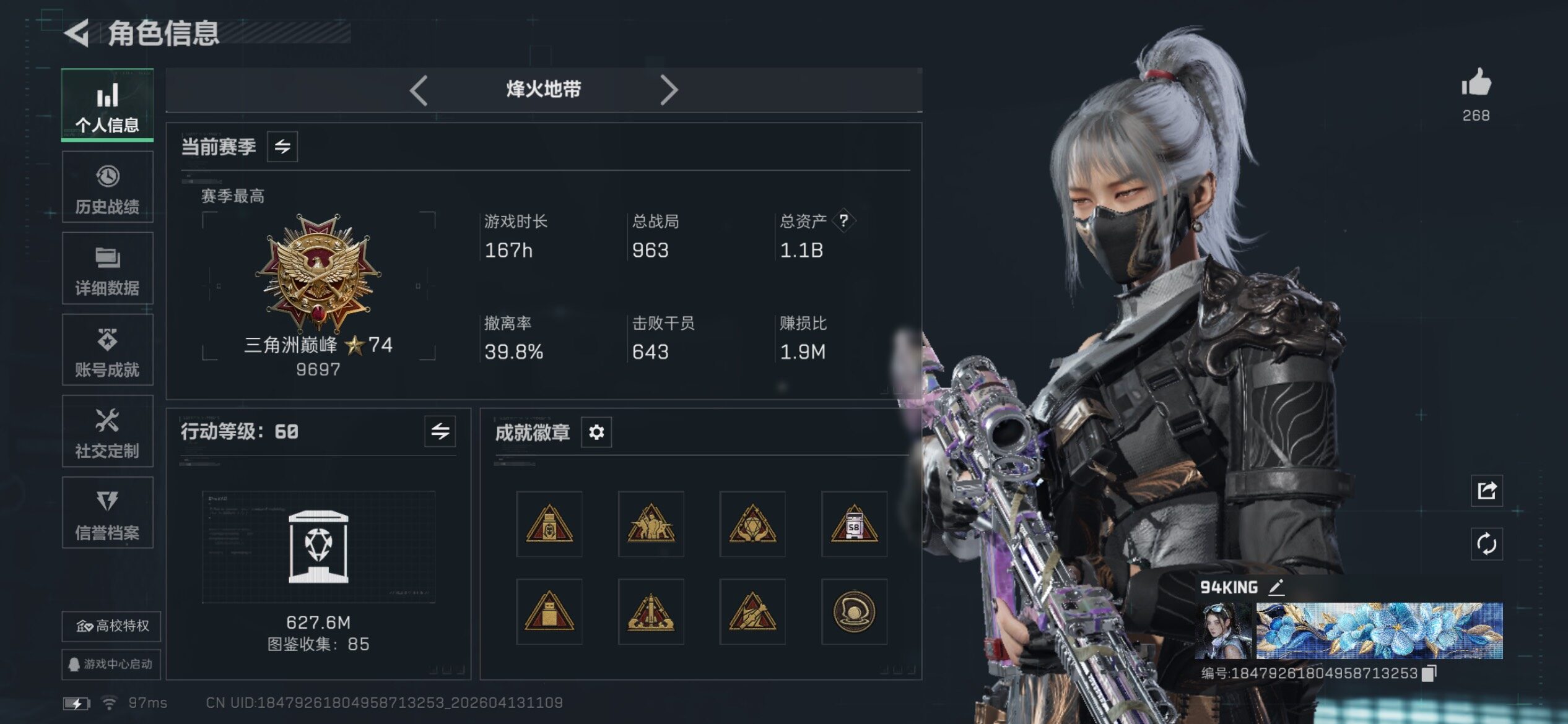 SJZJM498607三角洲行动账号详情图20