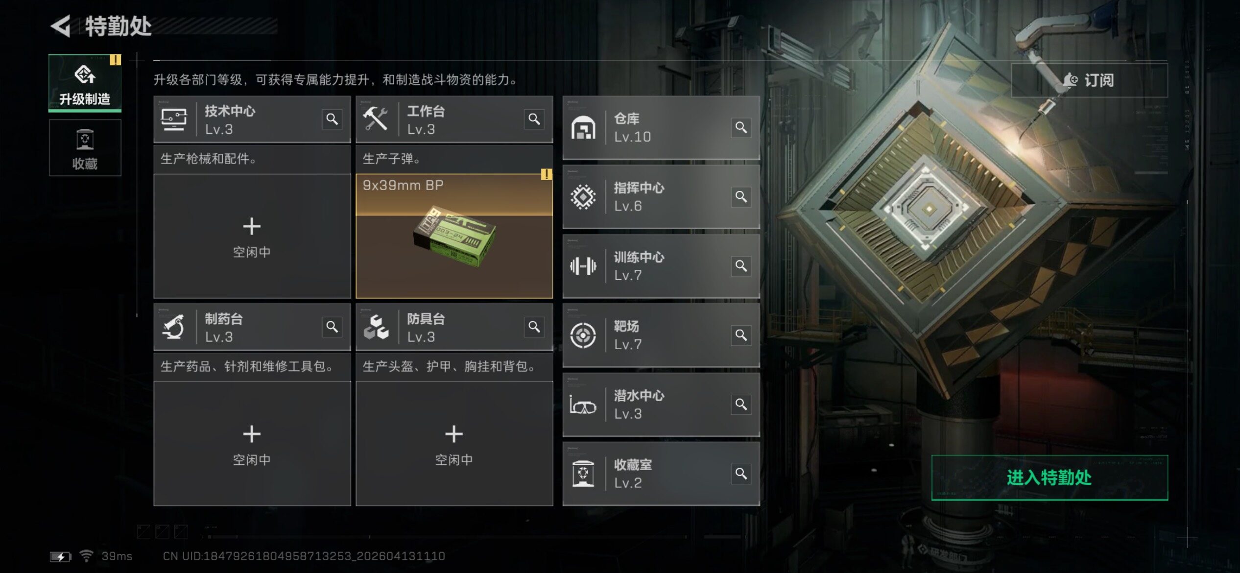 SJZJM498607三角洲行动账号详情图19