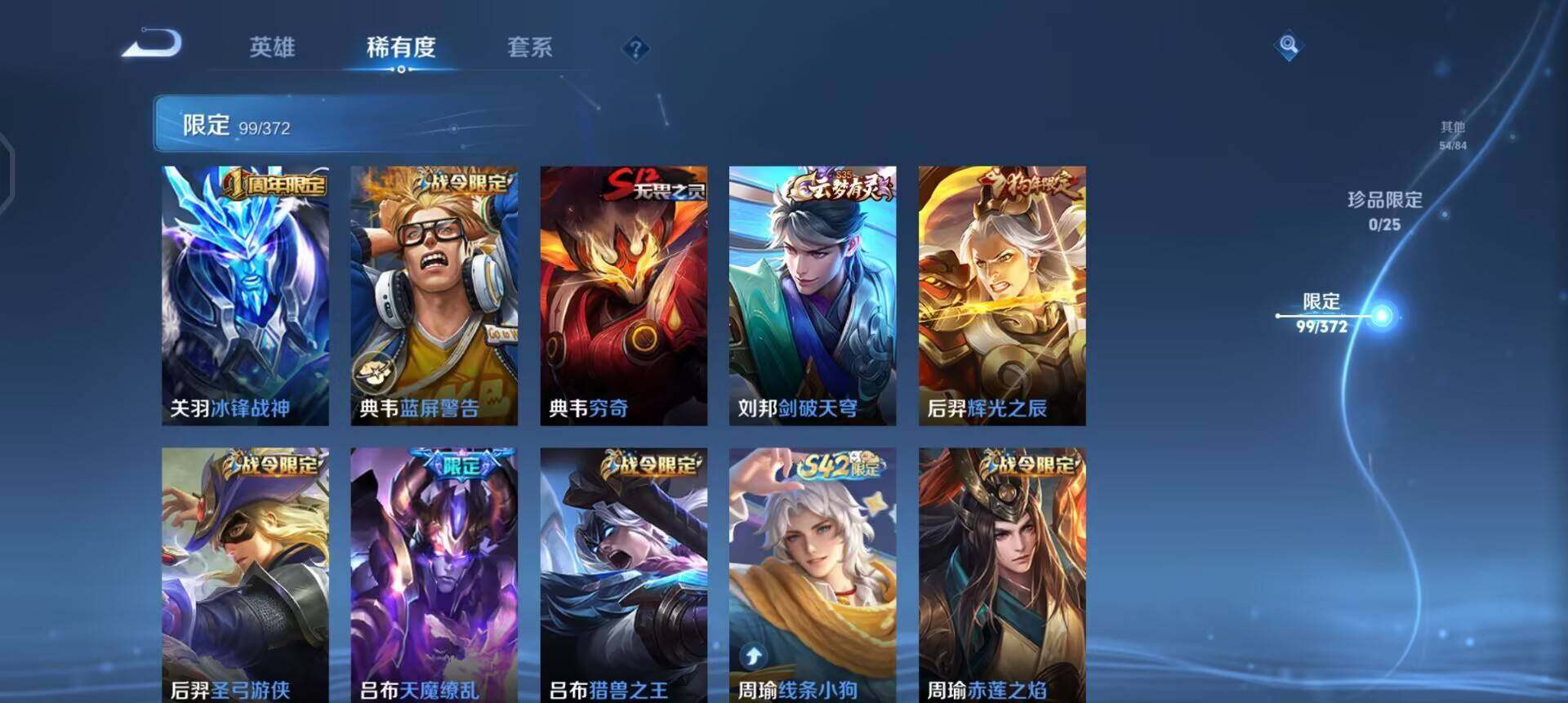 WZLX4305735王者荣耀账号详情图4