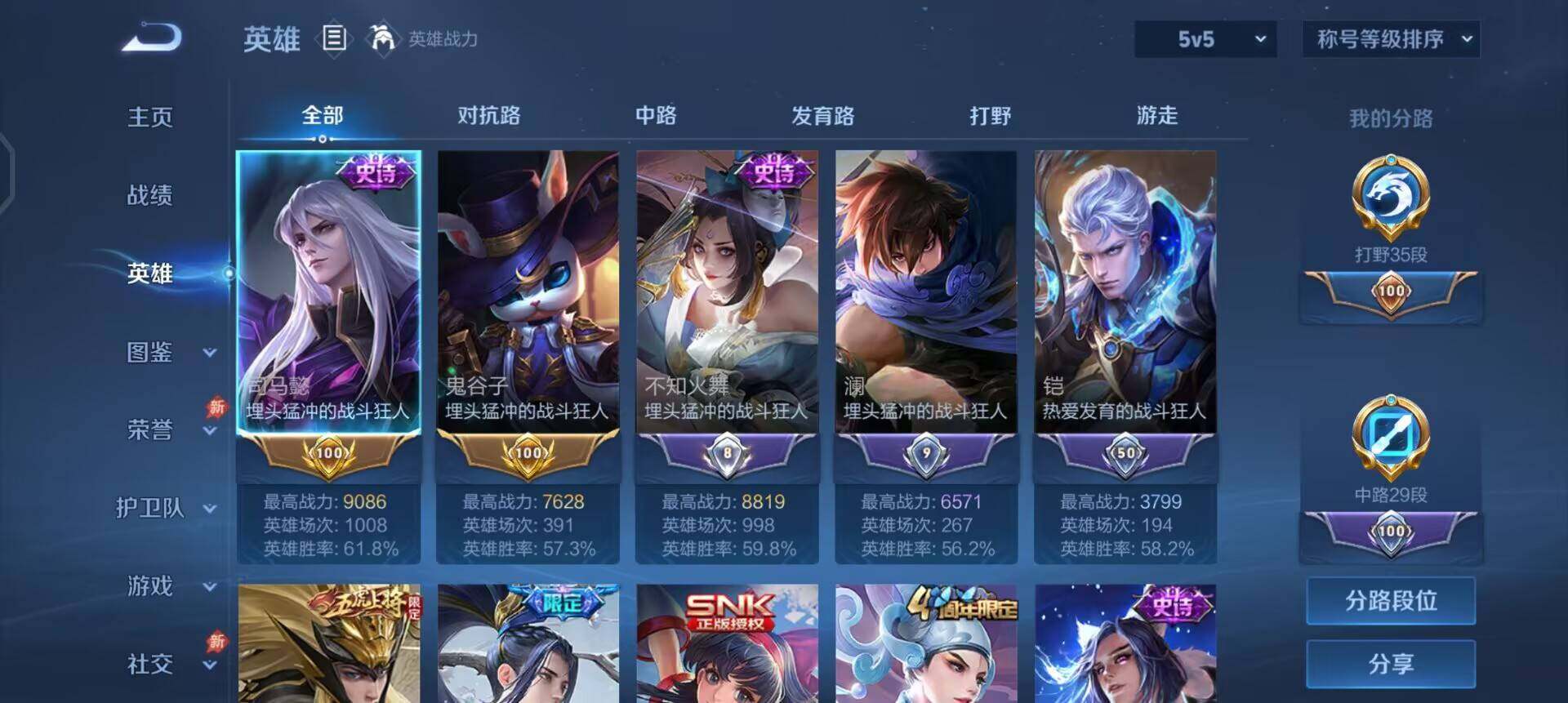 WZLX4305735王者荣耀账号详情图6