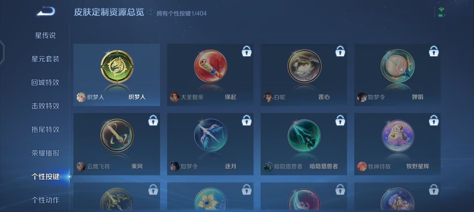 WZLX4305735王者荣耀账号详情图10