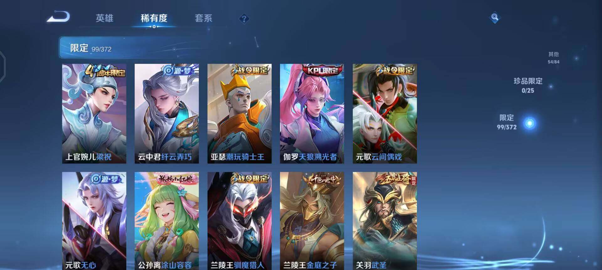 WZLX4305735王者荣耀账号详情图12