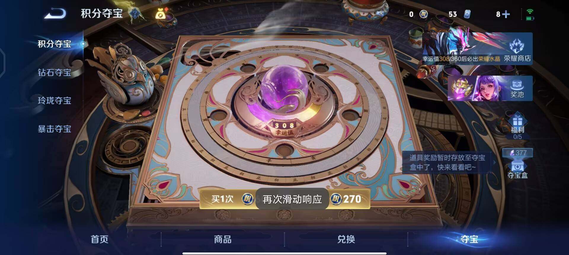 WZLX4305735王者荣耀账号详情图13