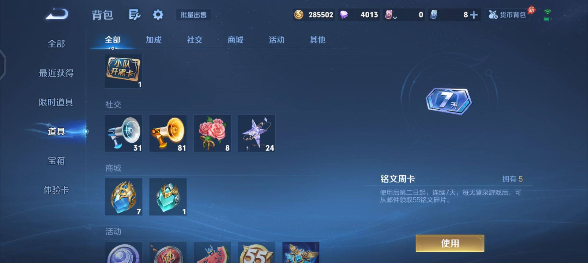 WZLX4305735王者荣耀账号详情图14