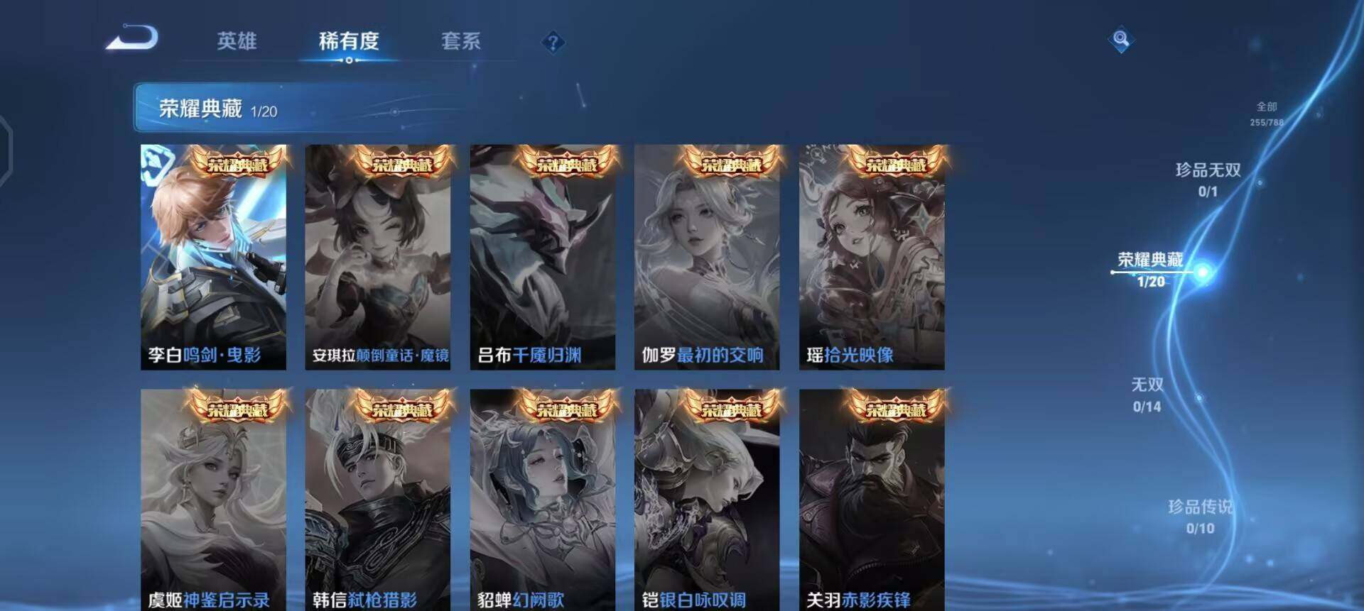 WZLX4305735王者荣耀账号详情图15